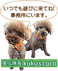 キャラクター